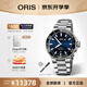 豪利時(shí)（ORIS）【官方旗艦】AQUIS潛水系列瑞表自動(dòng)機械表男手表日歷腕表商務(wù) 73377304135MB藍盤(pán)鋼帶 43.5mm