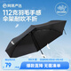 網(wǎng)易嚴選UPF50+碳纖維超輕迷你防曬傘遮陽傘晴雨兩用傘強韌牢固 三折碳纖維瑪瑙黑
