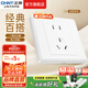 正泰（CHNT）開(kāi)關(guān)插座7M 家用86型五孔墻壁面板暗裝電源插座 電工推薦 優(yōu)雅白 五孔10A