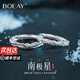 BOEAY南極星情侶對(duì)戒情侶戒指男士純銀戒指女款生鐘久久七夕情人節(jié)禮物 【升級(jí)款】999銀南極星情侶對(duì)戒