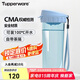 特百惠（Tupperware）茶韻500ML塑料杯男女士學生夏季運動水杯子戶外便攜大容量 冰水藍