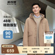 波司登（BOSIDENG）【反季】冬季羽絨服男短款連帽加厚新國標(biāo)90絨商場同款休閑外套 枯木棕7483 M 175/92A