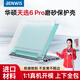 奔維斯適用于2025款華碩天選6Pro保護殼筆記本天選6保護套防摔天選6Pro銳龍版/酷睿版FA608J筆記本電腦殼 磨砂白【上殼+底殼】 華碩天選6 Pro 酷睿版日蝕灰【16寸】