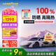 固特異（GOODYEAR）汽車(chē)貼膜 琥珀70系列汽車(chē)玻璃膜汽車(chē)膜全車(chē)膜防曬隔熱車(chē)窗膜貼膜全車(chē)膜