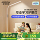 ARROW箭牌照明 落地臺燈學(xué)習(xí)護(hù)眼燈床頭燈鋼琴燈立式書房燈 全光譜 23W三色護(hù)眼落地?zé)? title=