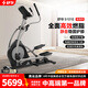 舒華（SHUA）橢圓機(jī)家用前驅(qū)電磁控室內(nèi)健身器材太空漫步機(jī)