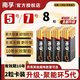 南孚電池5號7號干電池五號7號堿性電池鼠標電視空調遙控器兒童玩具計算器電子秤干電池家用商用官 5號10粒