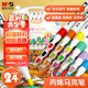 晨光（M&G）文具24色圓桿丙烯馬克筆安全防水速干大容量記號(hào)筆熒光筆涂鴉學(xué)生兒童畫筆APMT3308生日開(kāi)學(xué)禮物