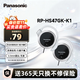 松下（Panasonic） RP-HS47GK有線(xiàn)耳機有線(xiàn) 耳掛式耳機掛耳式 運動(dòng)網(wǎng)課游戲音樂(lè )重低音 適用手機電腦圓頭 黑色