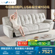 樂(lè )至寶LAZBOY奶油風(fēng)云朵沙發(fā)客廳零靠墻雙電動(dòng)660云中漫步白【14天發(fā)】