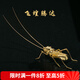 容山堂銅蓋置茶寵擺件 鐵壺紫砂壺蓋托 活動(dòng)關(guān)節(jié)仿真茶蟲功夫茶具配件 銅蓋置-原色飛蝗