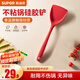 蘇泊爾（SUPOR）硅膠鏟鏟勺不粘鍋專用護(hù)鍋鏟防燙不粘大湯勺煎鍋平底鍋耐高溫鏟 不粘鍋中式鏟【食品級(jí)】