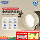 歐普（OPPLE）全光譜高顯防眩LED24°可調(diào)射燈明炫鋁材7瓦暖白光 開孔7.5-7.8cm