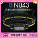 奈特科爾 NU43輕量化1400流明強(qiáng)光雙光源夜跑夜釣維修工作頭燈 NU43標(biāo)配【內(nèi)置3400mAh電池】