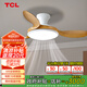 TCL全光譜護(hù)眼風(fēng)扇燈客廳吊扇燈餐廳燈風(fēng)扇一體電風(fēng)扇吊燈 吸頂原木色-42寸三葉-變頻-遙控