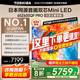 東芝電視小芝士Z600QF PRO 音畫雙芯MiniLED 火箭炮SOUND 300Hz 4K超清 以舊換新 家電國家補貼 65英寸 65Z600QF PRO