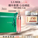 海藍(lán)之謎（LA MER）豐盈唇部精華7ml潤唇膏護(hù)膚品化妝品禮盒七夕情人節(jié)生日禮物女