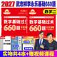 2027考研數學(xué)二李永樂(lè )數學(xué)基礎過(guò)關(guān)660題 考研302數2王式安武忠祥高等數學(xué)高數練習題線(xiàn)性代數線(xiàn)代