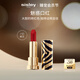 希思黎（Sisley）魅惑口紅45號(hào)滋潤(rùn)唇膏紅色系不掉色化妝品禮盒套裝生日禮物送女友