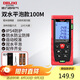 德力西電氣測距儀高精度激光紅外線量房儀家用電子尺DB系列雙水平泡100米