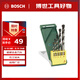 博世（BOSCH）石工鉆頭（5支裝） 圓柄沖擊鉆鉆頭(4/5/6/8/10mm）