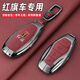 億智谷（Ewitgo）適用紅旗H5鑰匙套25款新款H6/HS5/HS7/HS3殼H9 H6 eqm5男士扣包殼 A款-【赤酒紅】-金屬方扣款