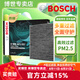 博世（BOSCH）原裝 汽車空調(diào)濾芯/活性炭濾清器 jeep牧馬人【07至13款】