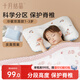 十月結晶兒童枕頭1-3歲午睡枕小學(xué)生寶寶護頸枕冷暖雙面京東自營(yíng)白 贈枕套