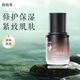 芭芭多（babado）蘆薈蝸牛奇肌微精華液 40ml 修護保濕緊致護膚化妝品男女士 蘆薈蝸牛奇肌微精華液
