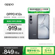 OPPO K12x 8GB+256GB 鈦空灰 政府國家補貼 120Hz旗艦級OLED直屏 80W閃充 5500mAh大電池 驍龍5G手機