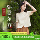 歐莎（OSA）國風(fēng)暗紋壓花氣質(zhì)雪紡襯衫女夏季2025新款寬松設計感短款襯衣 米杏色（3扣和4扣隨機發(fā)貨） XL