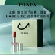 普拉達（PRADA）淡素唇膏口紅U020-淡素紅 紀念日禮物生日禮物女送女友女生