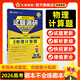 天星2026高考試題調研【1個(gè)題型1本書(shū)】熱點(diǎn)題型專(zhuān)練選擇題數學(xué)物理化學(xué)生物政治歷史地理必刷高考真題模擬題小題專(zhuān)項練習全歸納高中高二高三 【物理】計算題