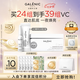 科蘭黎（GALENIC）趙麗穎同款 VC精華24組 提亮去黃改善暗沉 護(hù)膚品七夕情人節(jié)禮物