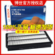 博世原裝 空氣濾芯/空濾/濾清器適用 帕杰羅V93 V95 V97 V98