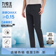 九牧王男褲休閑褲男【輕松褲lite2.0冰爽版】夏季薄款易打理冰絲褲子男