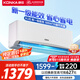 康佳（KONKA）空調 大1匹 新一級能效省電 家電國家補貼 變頻冷暖 快速控溫  臥室空調掛機KFR-26GW/L1 以舊換新