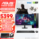 華碩（ASUS）酷睿i5 12400F/13400F/5060Ti游戲臺式電腦主機家用辦公設計視頻剪輯CAD制圖DIY組裝電腦整機全套 主機+27英寸顯示器（整機） 配置二 i5 12400F丨166