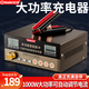 小能人（soulor）汽車(chē)電瓶充電器12v24v全自動(dòng)修復器智能數顯貨車(chē)摩托車(chē)轎車(chē)專(zhuān)用電池快速充電機純銅芯線(xiàn)