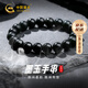中國黃金（CHINA GOLD）天然和田玉墨玉手串男士圓珠玉石手鏈生日禮物送男友老公墨玉手串【10mm/20?！考o念品