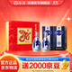 汾酒青花20 清香型白酒 商務(wù)宴請佳節送禮白酒禮盒 53度 500mL 2瓶 蛇年禮盒
