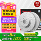 霍尼韋爾（Honeywell）高碳打孔劃線(xiàn)剎車(chē)前盤(pán)適用邁騰/CC/新帕薩特/尚酷
