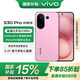 vivo S30 Pro mini 國家補貼 行業(yè)首發(fā)希區(qū)柯克變焦實況 6500mAh 小屏續(xù)航戰(zhàn)神新品AI手機 酷莓粉 16GB+512GB