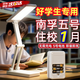 衛(wèi)辭宿舍電池護(hù)眼臺燈住校電池款折疊5號干電池不充電高中生住校用燈 USB插電+干電池兩用款