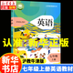 【新華正版】初中七八九年級上冊英語(yǔ)課本教材教科書(shū)滬教牛津版789年級學(xué)生英語(yǔ)課前預習教材上海教育出版社 牛津英語(yǔ)七年級上冊（滬教版）
