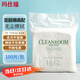 瑪仕福 無(wú)塵布擦拭布9寸【100片/包】工業(yè)精密儀器除塵布車(chē)間手機屏幕清潔布 亞超細纖維擦鏡布21*21cm