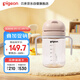 貝親（Pigeon） 學(xué)飲水杯 外出便攜 喝牛奶果汁 吸管直飲水杯 300mL 18月+ DA153
