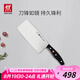 雙立人（ZWILLING）菜刀刀具Pollux系列不銹鋼切菜刀切片刀切肉刀廚房刀家用廚具
