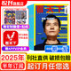 【半年/全年訂閱】vista看天下雜志2025/2024年新聞熱點(diǎn)資訊商業(yè)期刊王楚欽孫穎莎雷軍鄧麗君 【半年訂閱周投】2025年9月起
