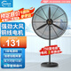 皓彩（haoluck） 工業(yè)風(fēng)扇落地扇強(qiáng)力牛角扇大功率大風(fēng)力電風(fēng)扇工地工廠車間商用超大風(fēng)量吹除甲醛 [31英寸]750落地扇塑鋼葉 3米線 滾珠軸承
